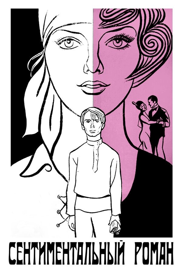 A Sentimental Romance photo