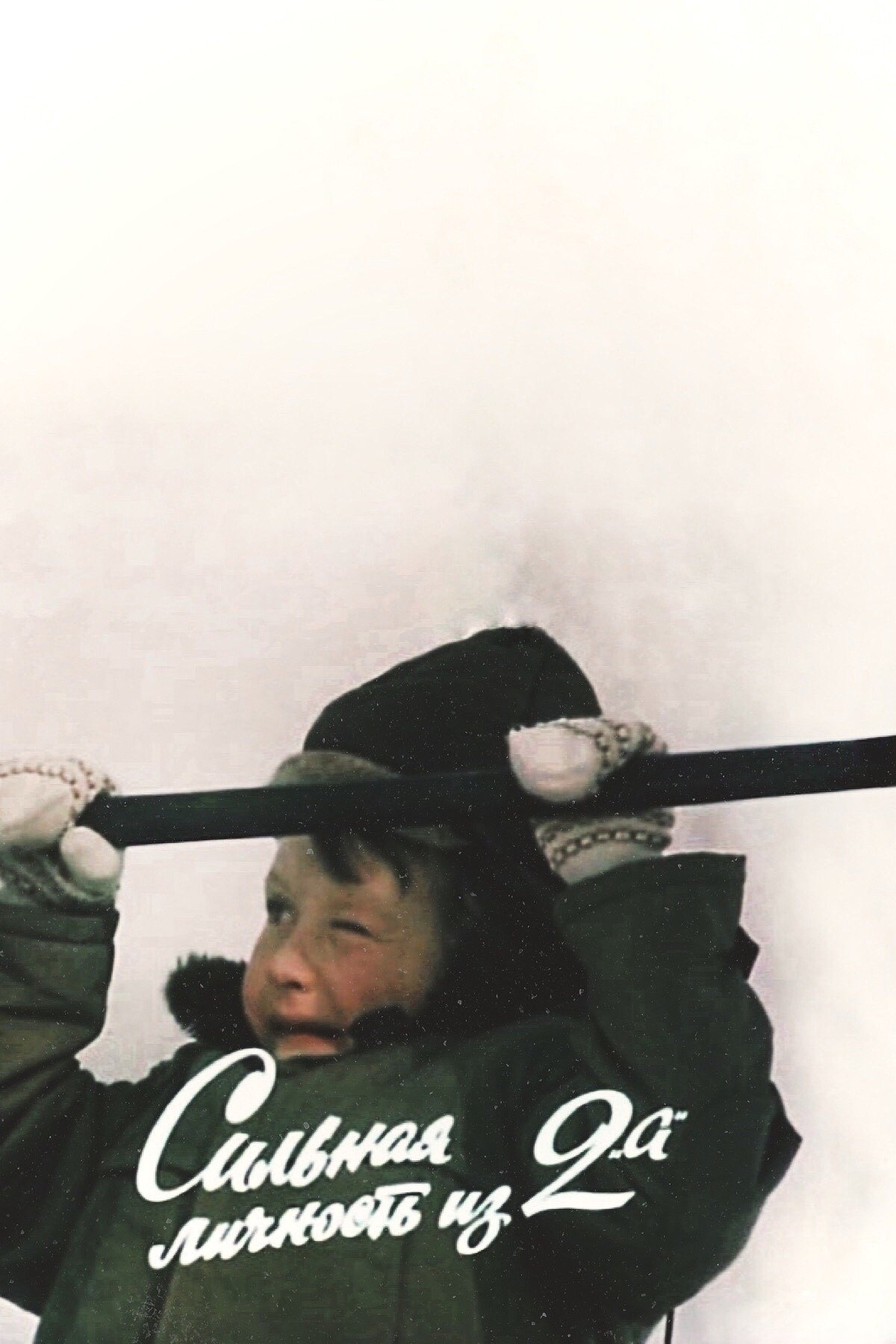 A Strong Personality from 2 "A" photo