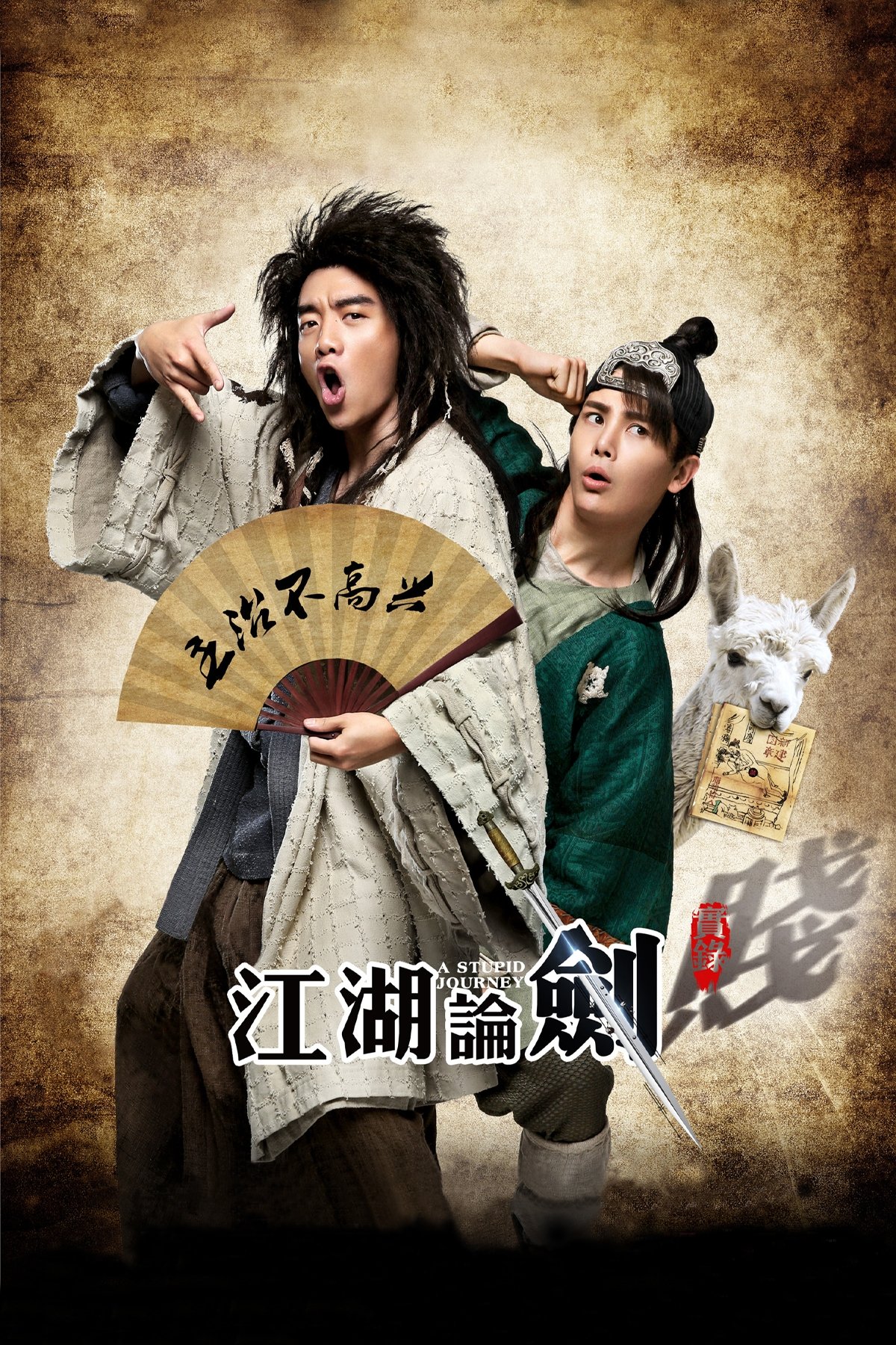 A Stupid Journey photo