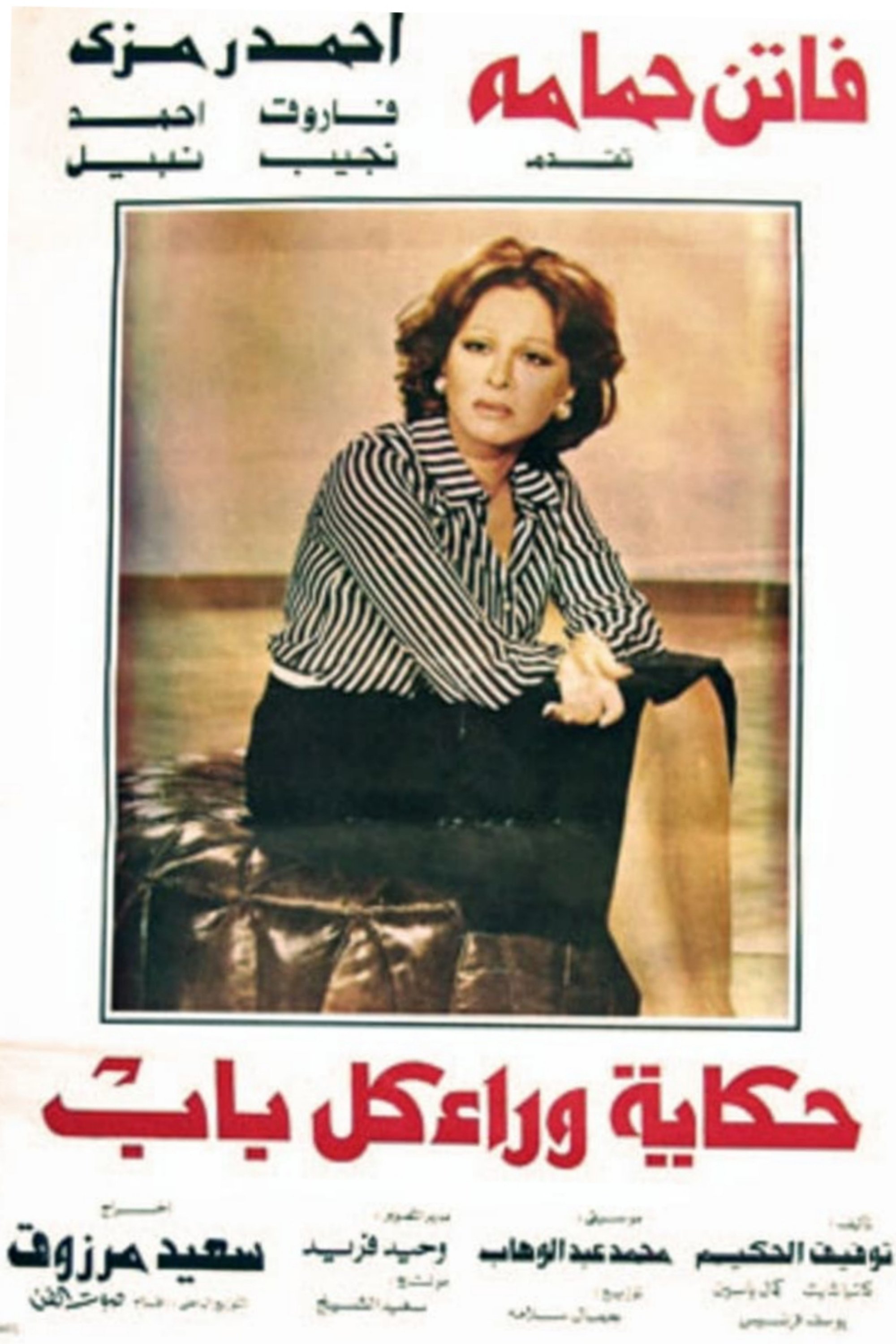 A Tale Behind Every Door photo