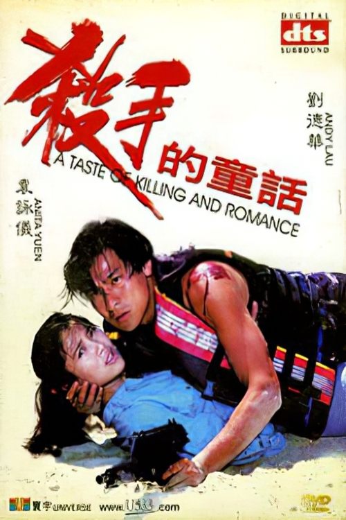 A Taste of Killing and Romance photo