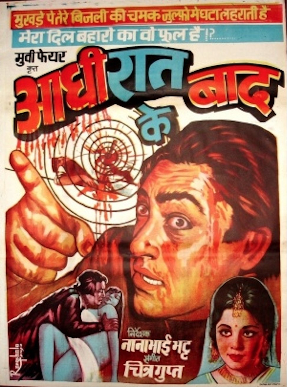 Aadhi Raat Ke Baad photo