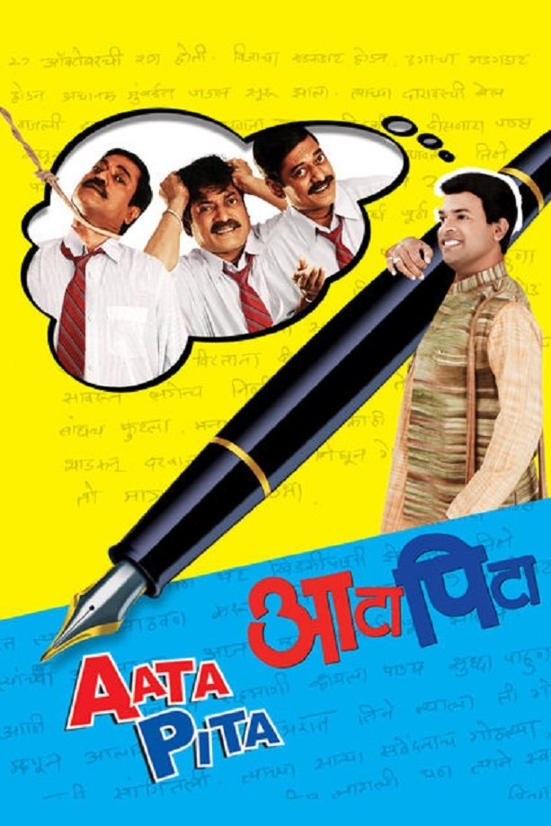 Aata Pita photo