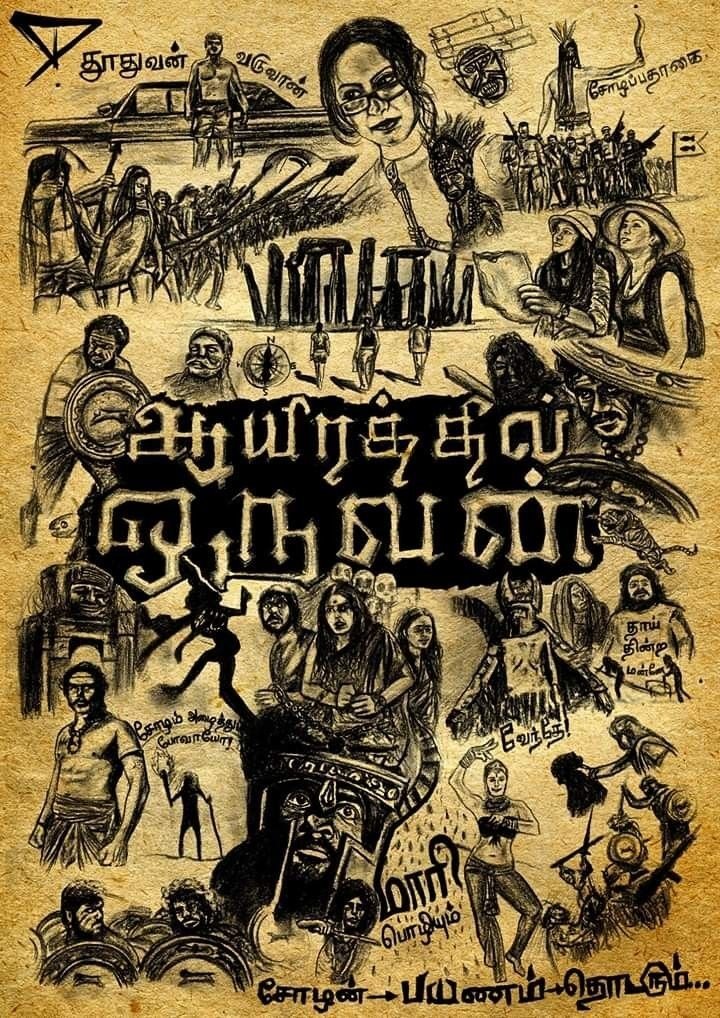 Aayirathil Oruvan photo