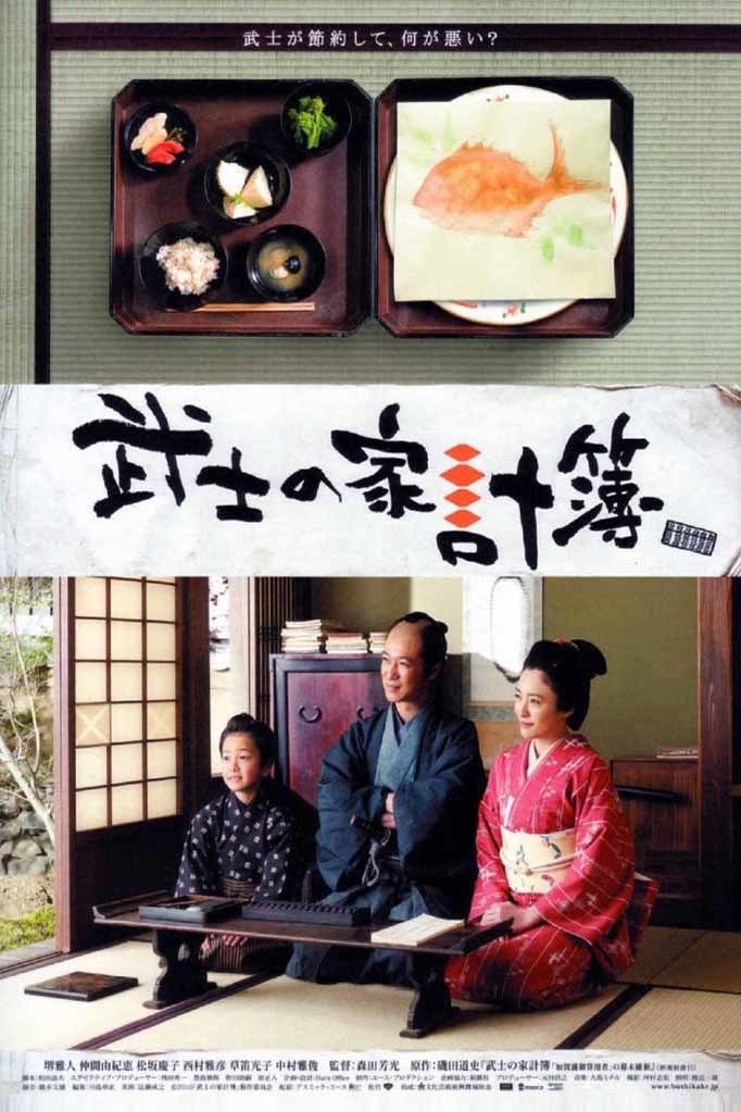 Abacus and Sword photo