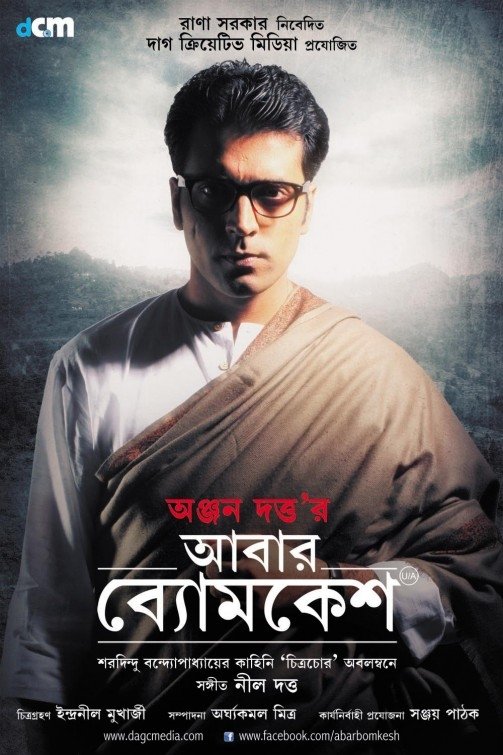 Abar Byomkesh photo
