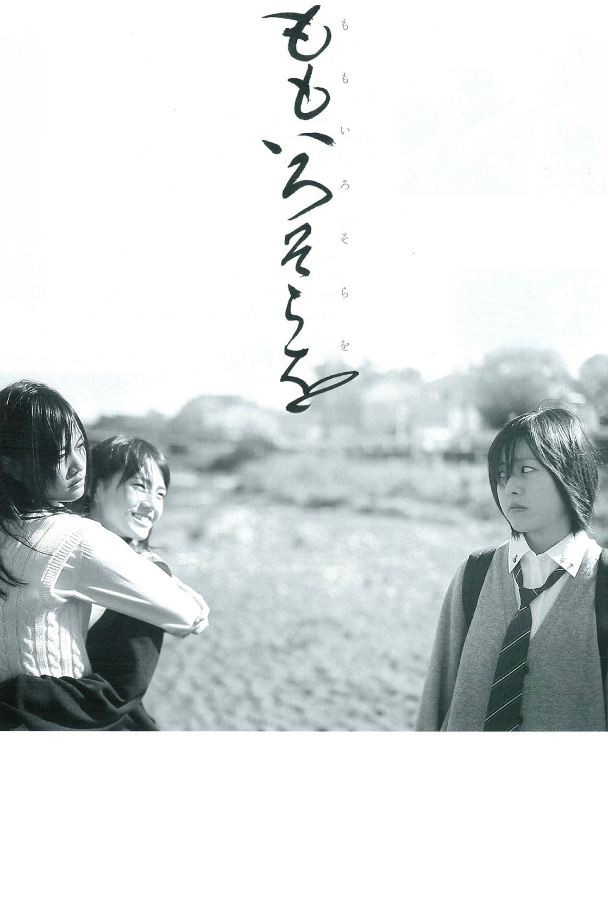 About the Pink Sky photo