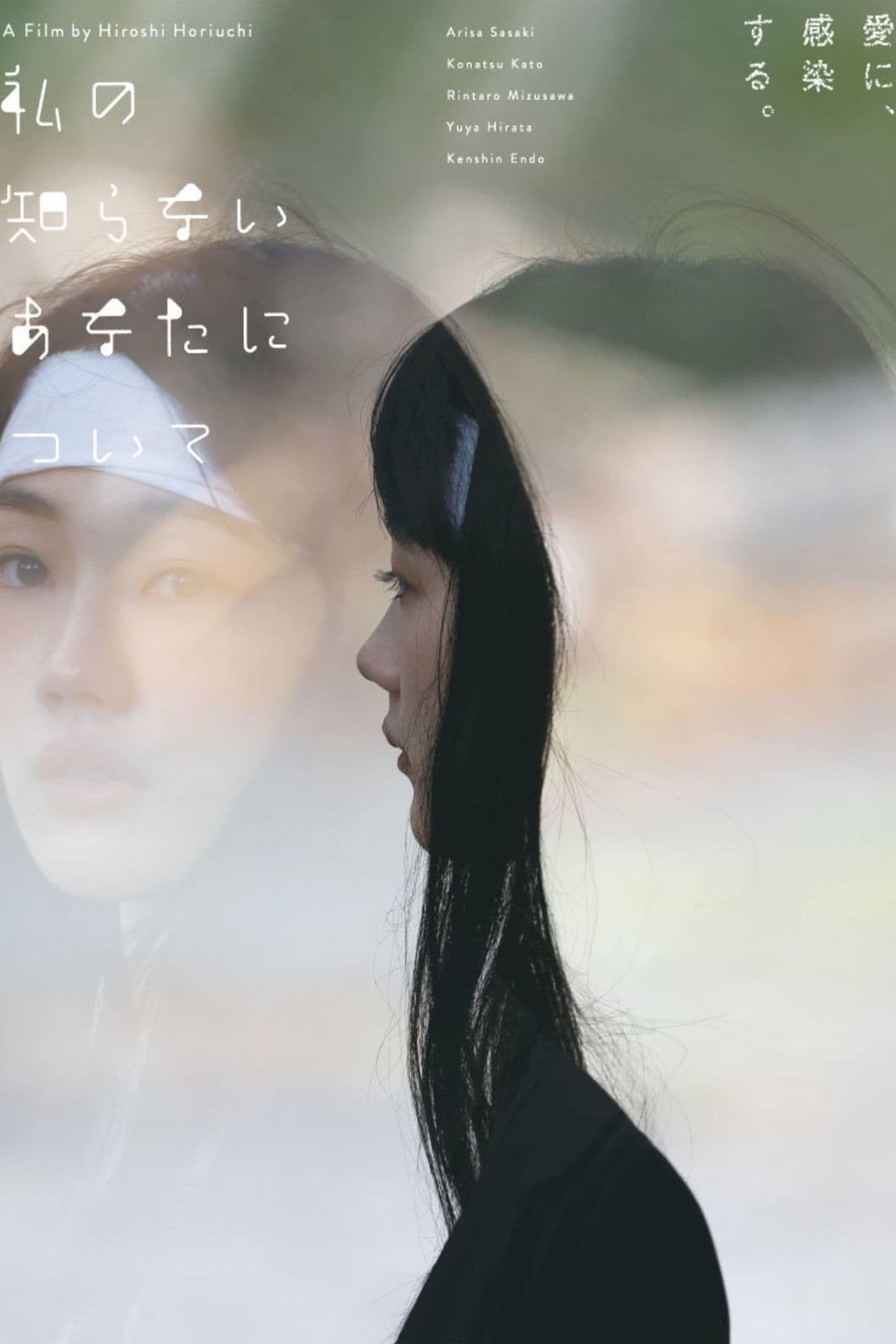 About You I Don't Know photo