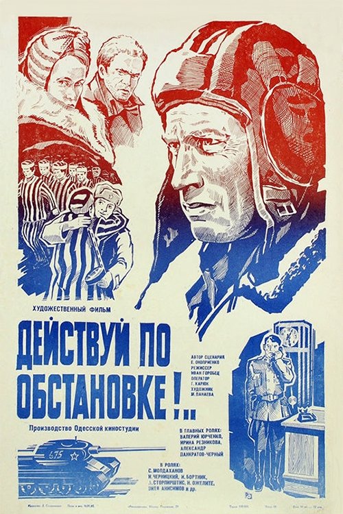 Act According to Situation! photo