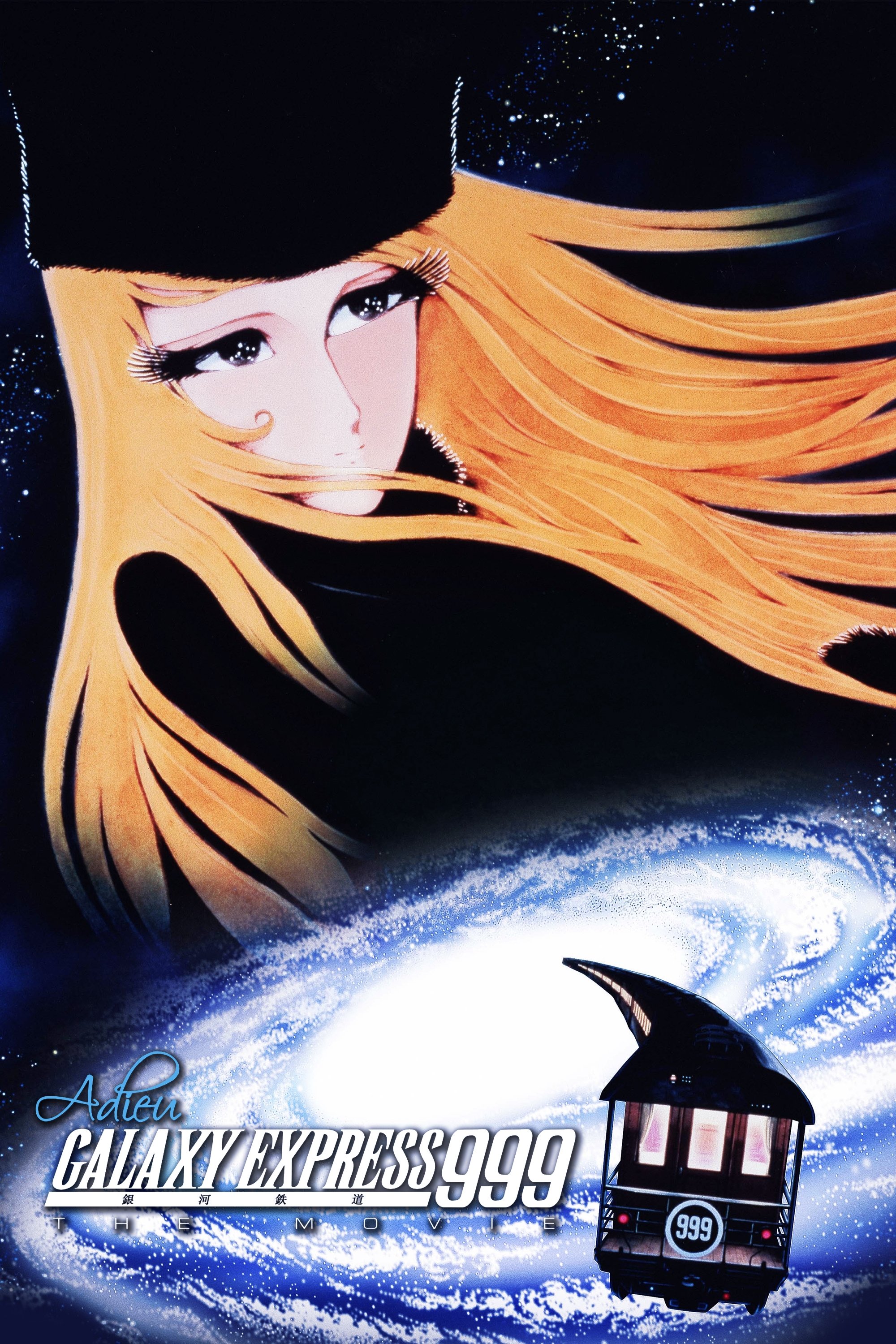 Adieu Galaxy Express 999 photo