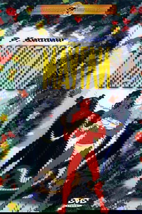 Adventures of Mowgli: The Kidnapping photo