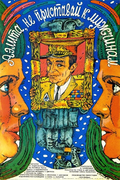 Aelita, Do Not Pester Men photo