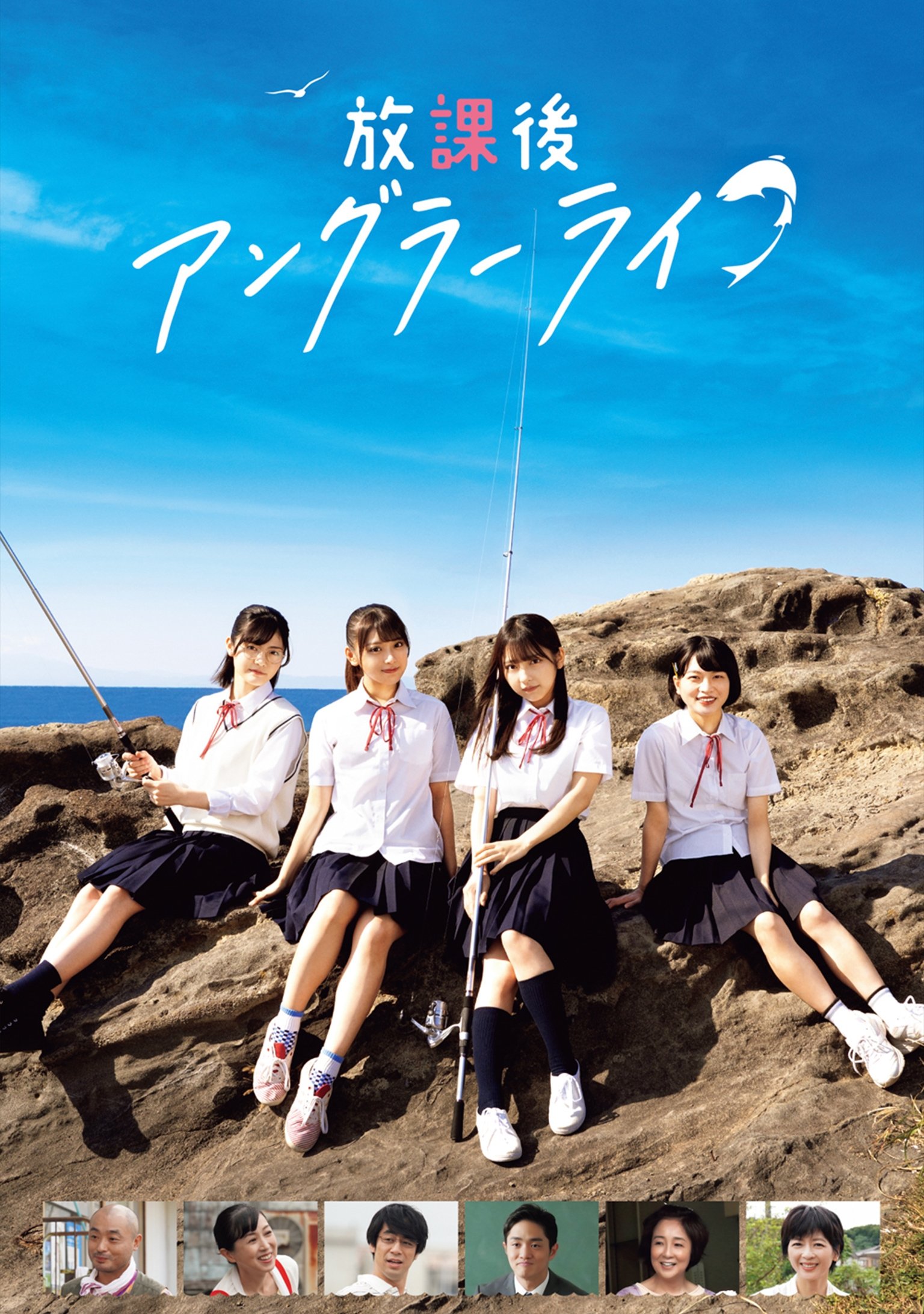 After School Angler Life photo