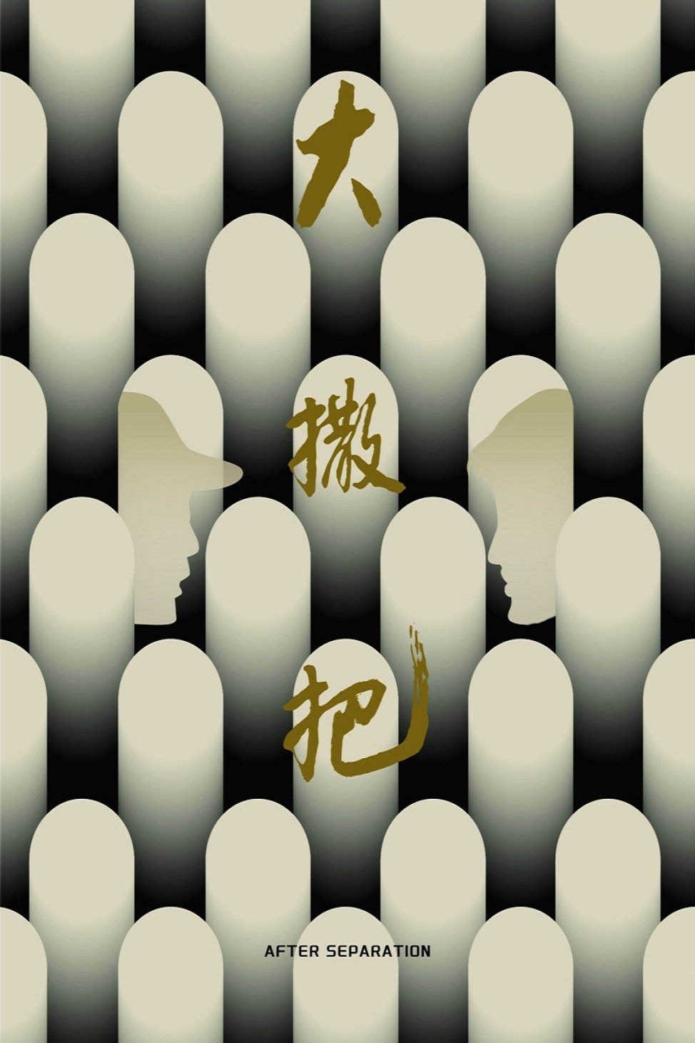 After Separation photo