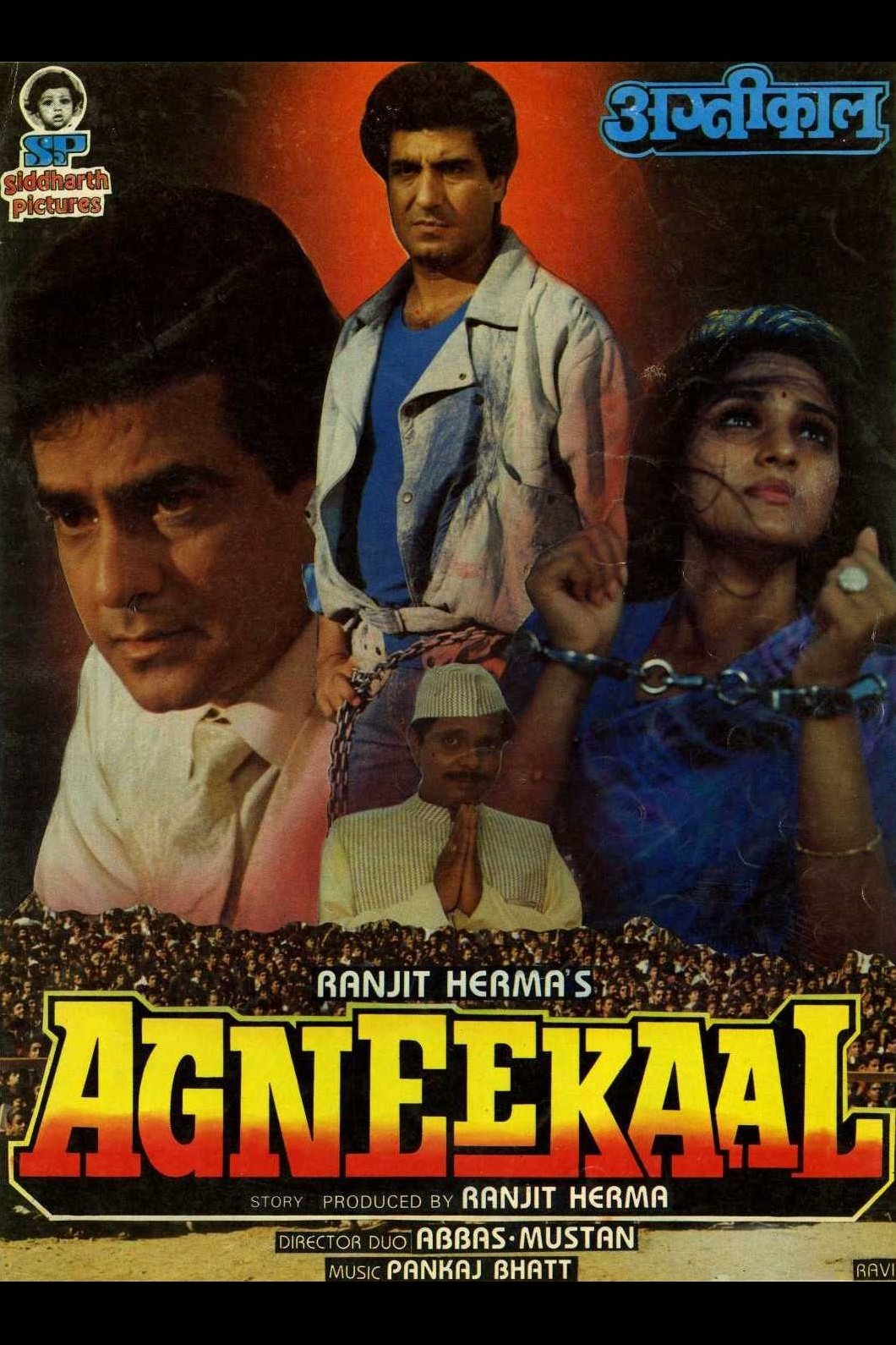 Agneekaal photo