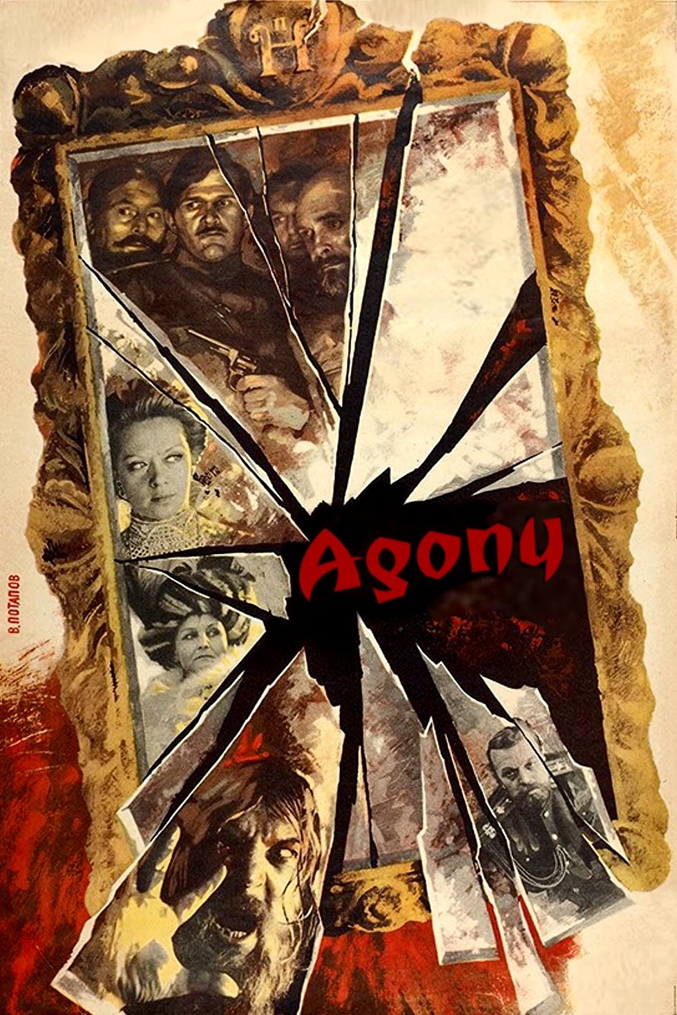 Agony: The Life and Death of Rasputin photo