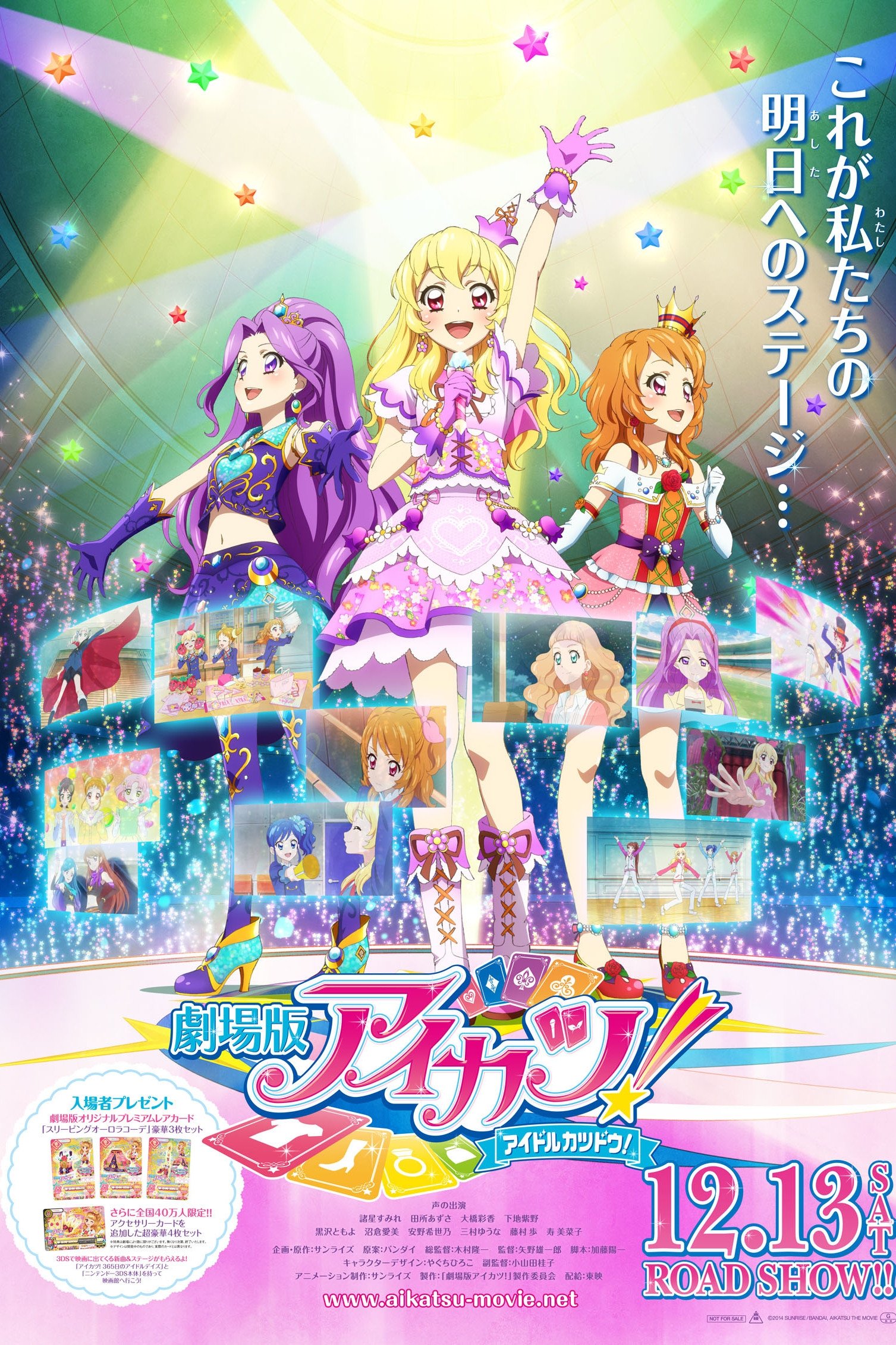 Aikatsu! The Movie photo