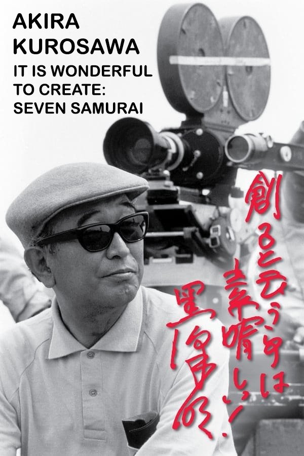 Akira Kurosawa: It Is Wonderful to Create: 'Seven Samurai' photo
