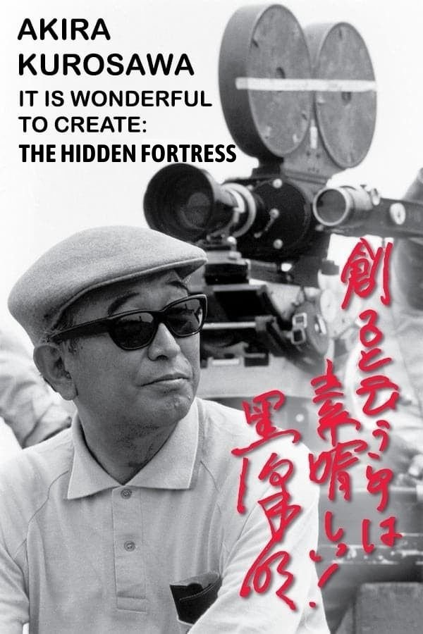 Akira Kurosawa: It Is Wonderful to Create: 'The Hidden Fortress' photo