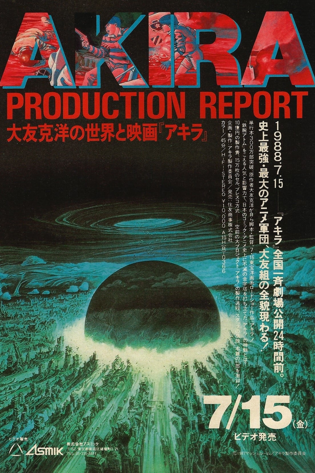 Akira Production Report photo