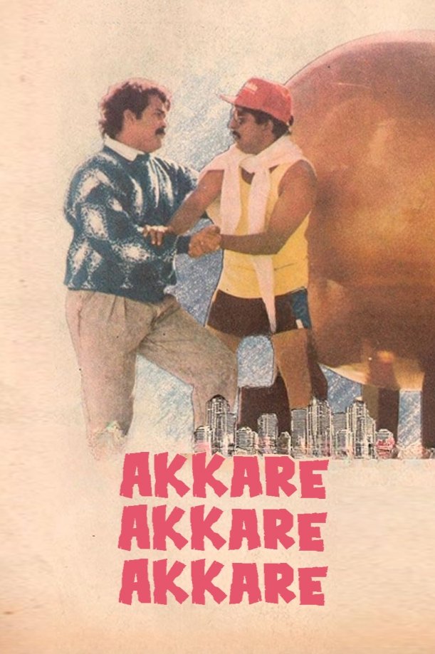 Akkare Akkare Akkare photo