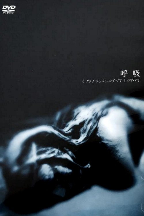 All About "All About Lily Chou-Chou" photo