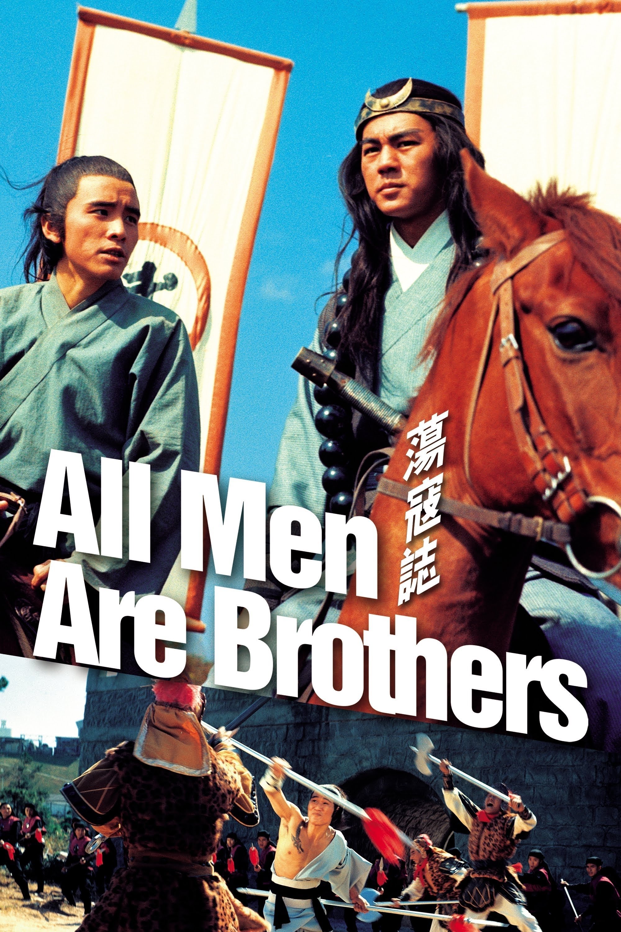 All Men Are Brothers photo