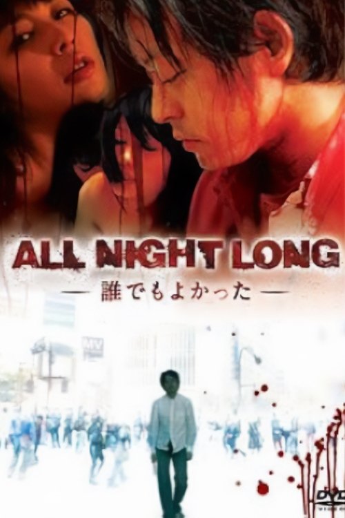 All Night Long: Anyone Would Have Done photo