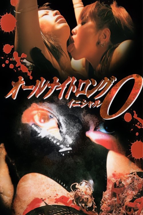 All Night Long: Initial O photo