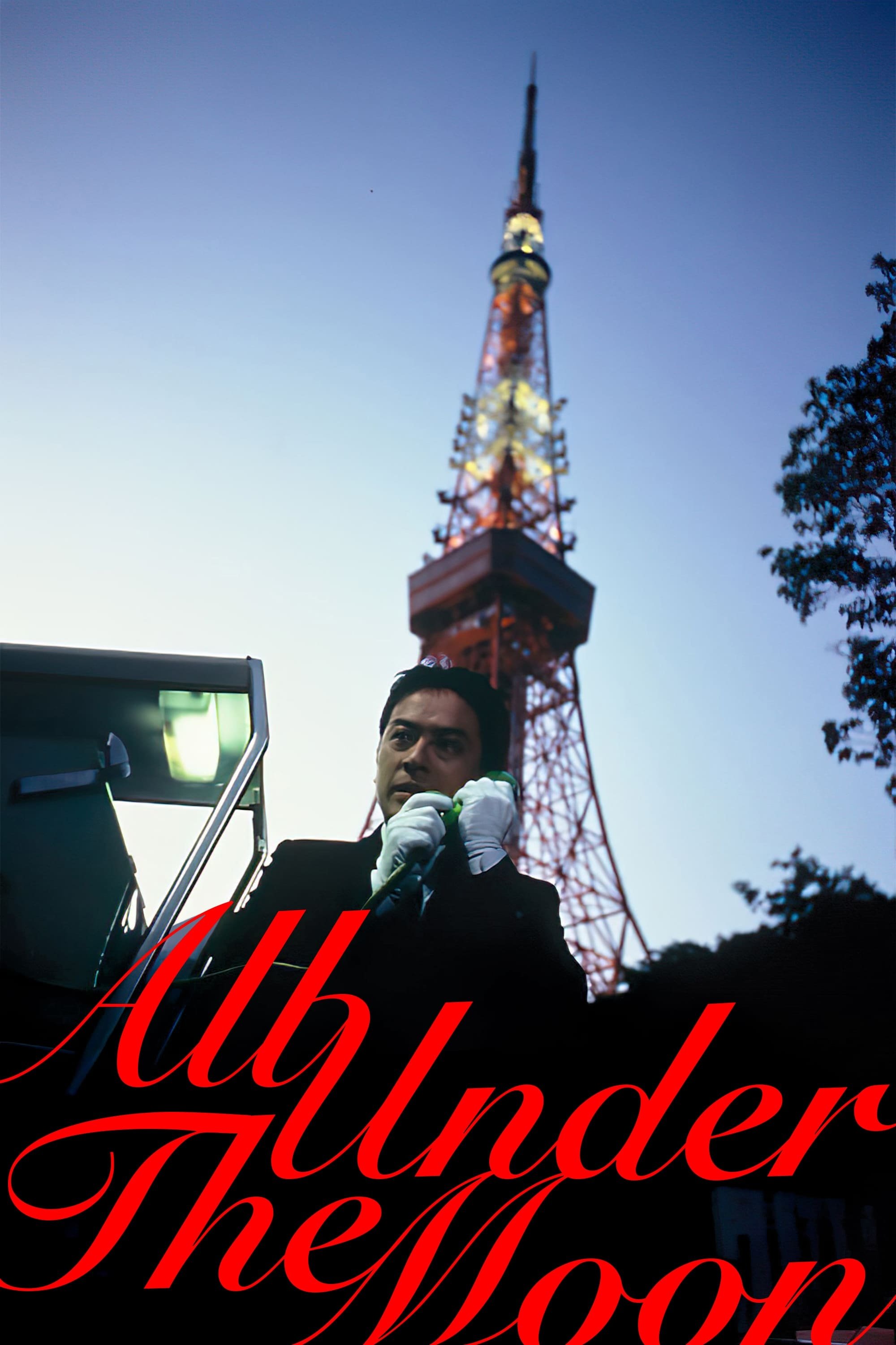 All Under the Moon photo