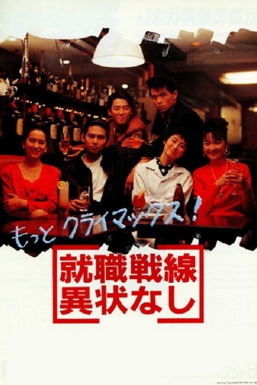 All's Quiet on the Recruit Front photo