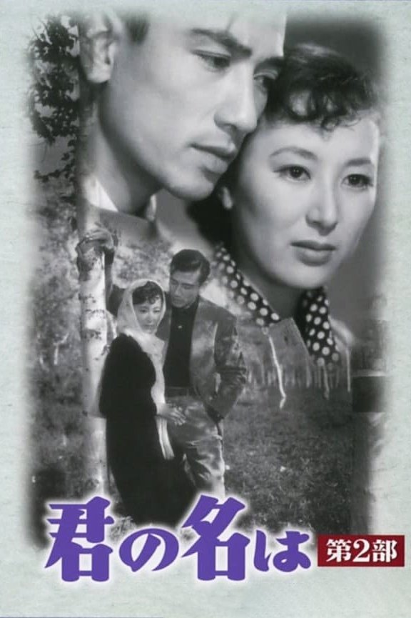 Always in My Heart Part 2 photo