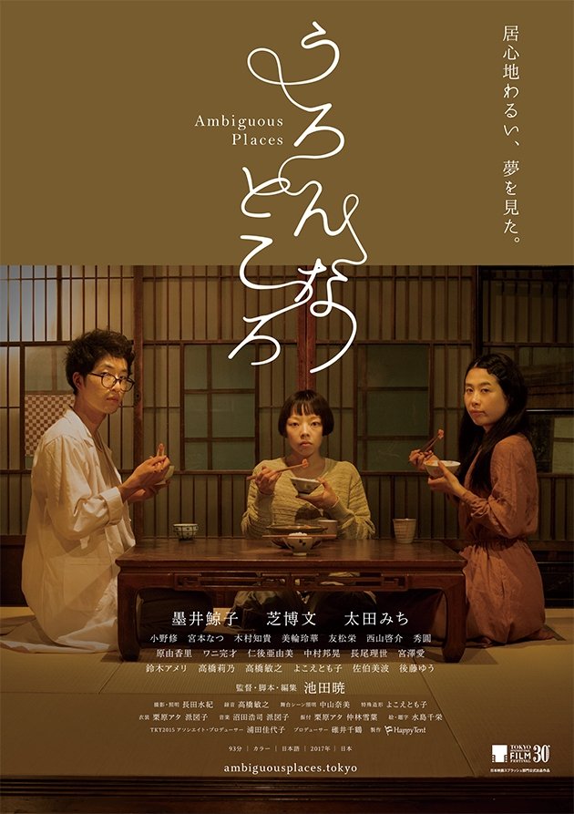 Ambiguous Places photo