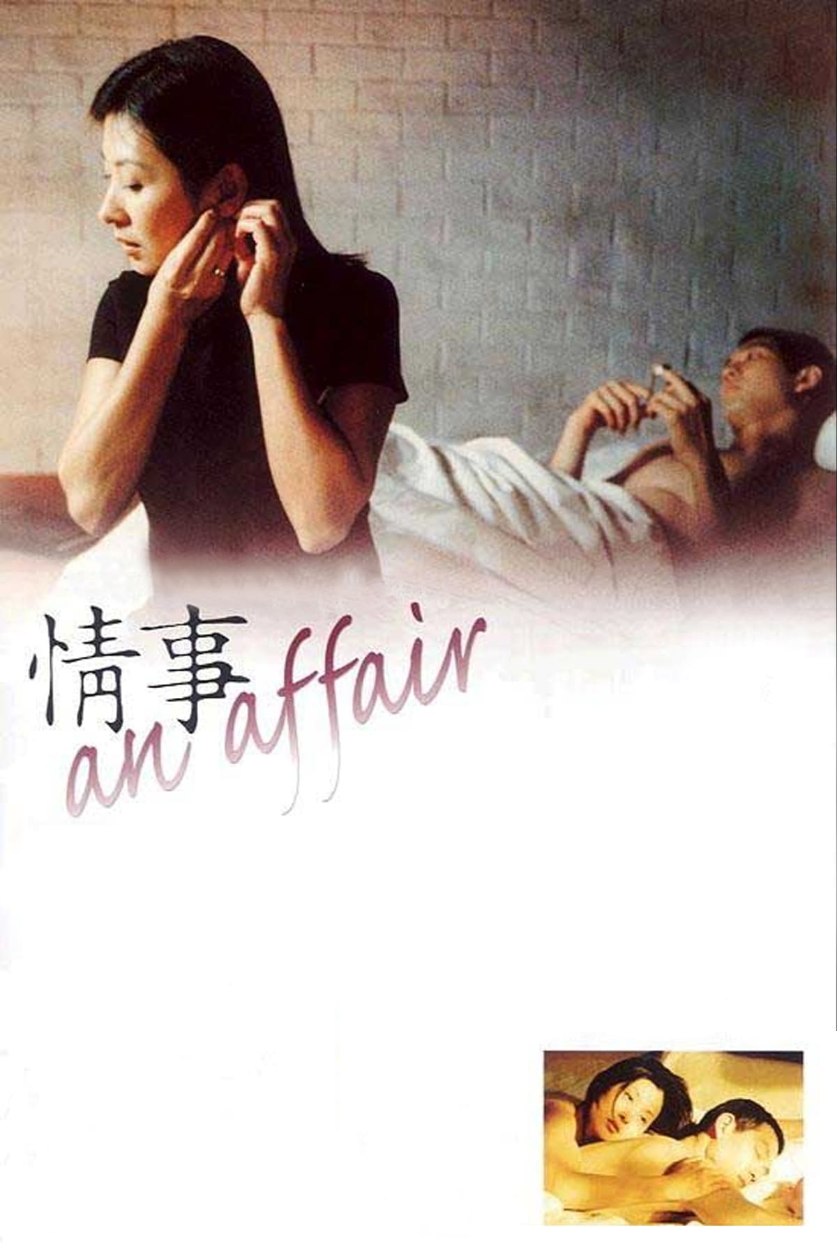 An Affair photo