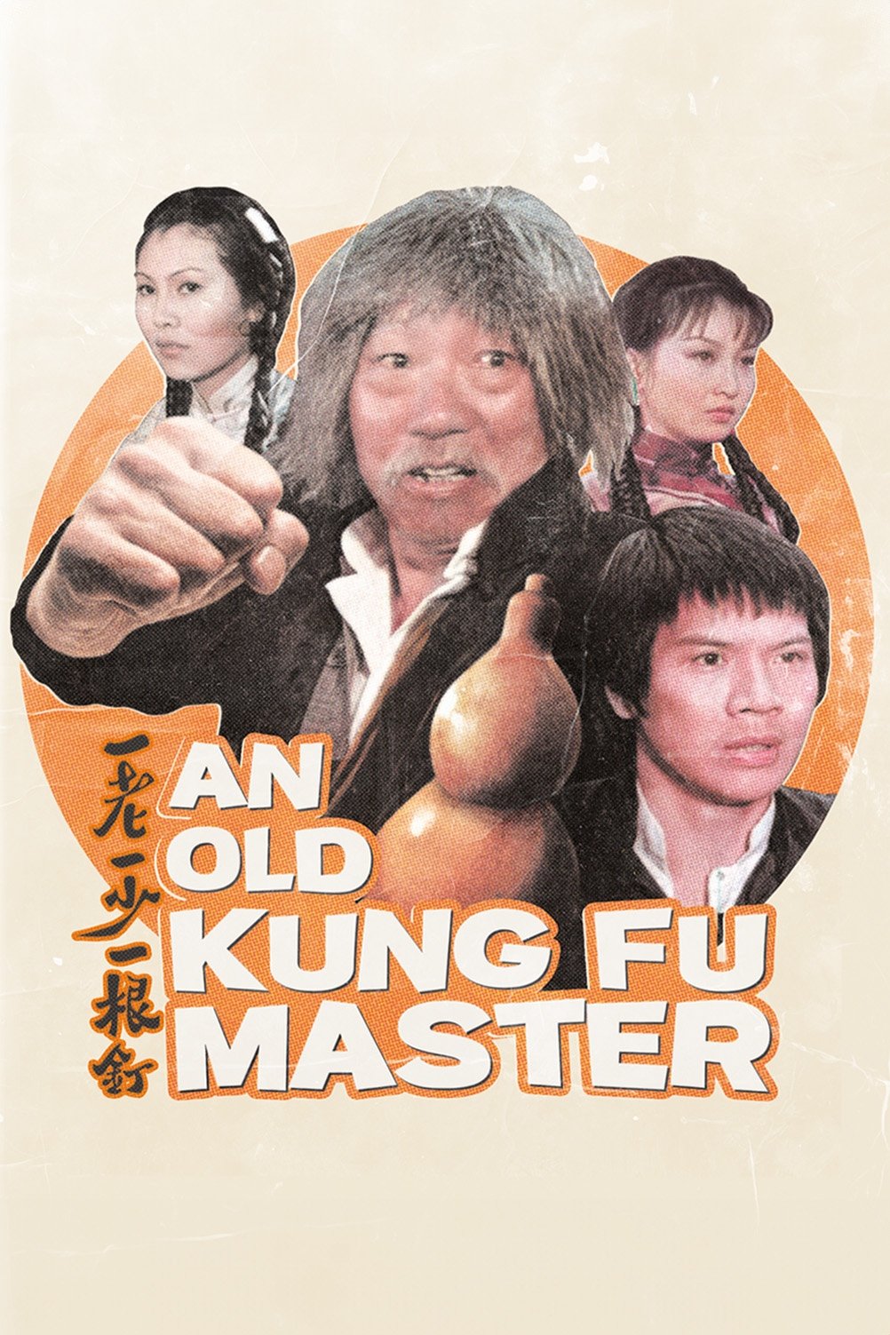 An Old Kung Fu Master photo