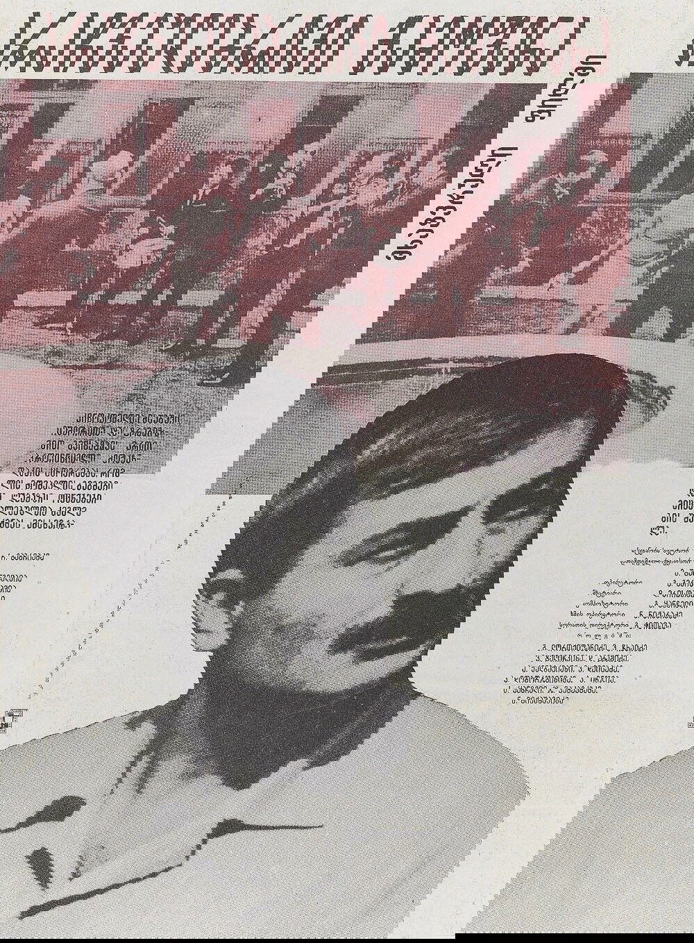 An Unusual Exhibition photo