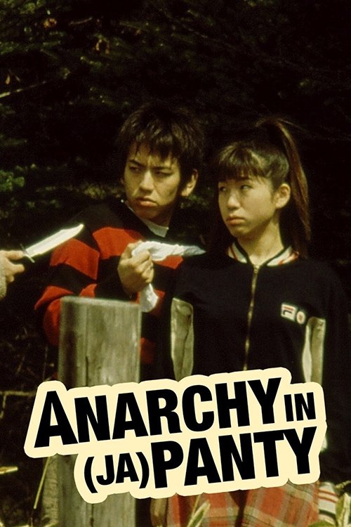 Anarchy in Japansuke photo
