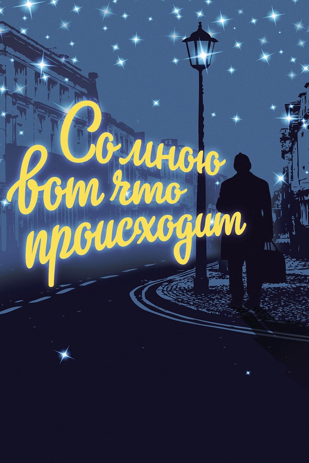 And Here's What's Happening to Me photo