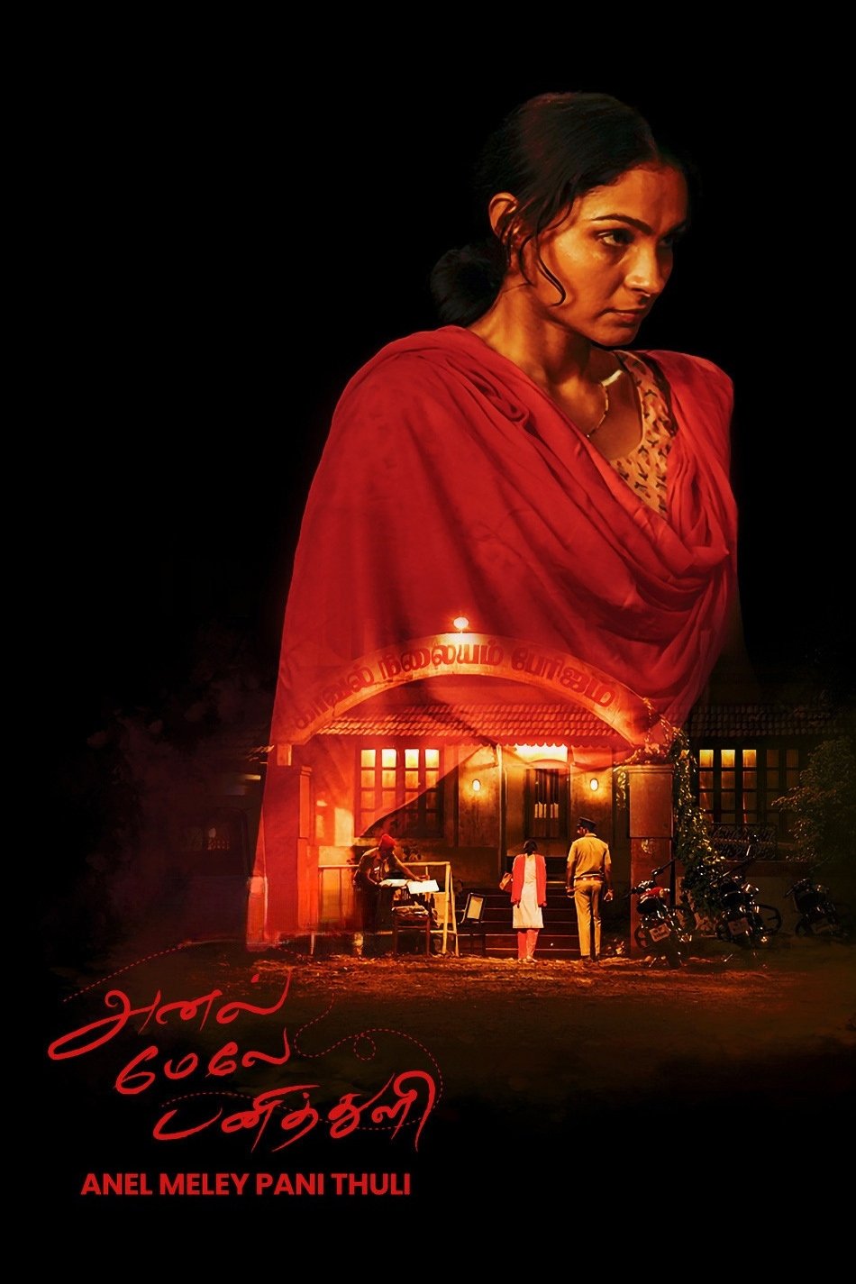 Anel Meley Pani Thuli photo