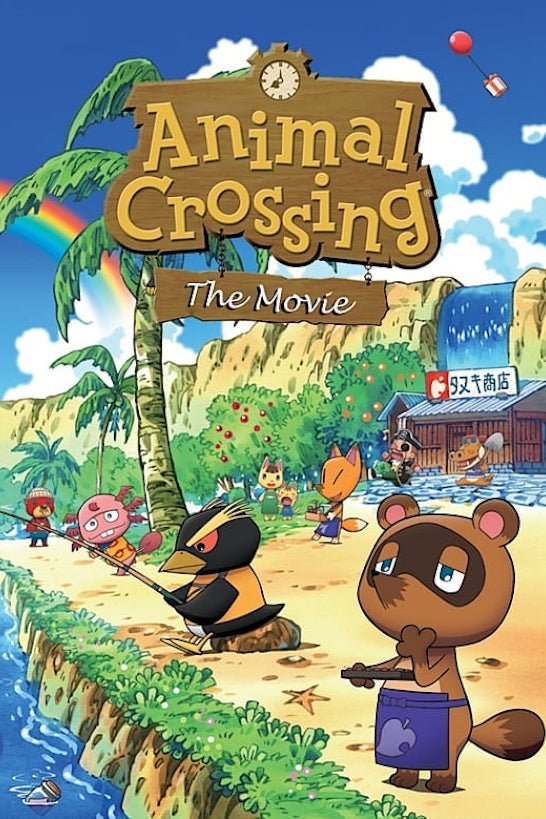 Animal Crossing: The Movie photo