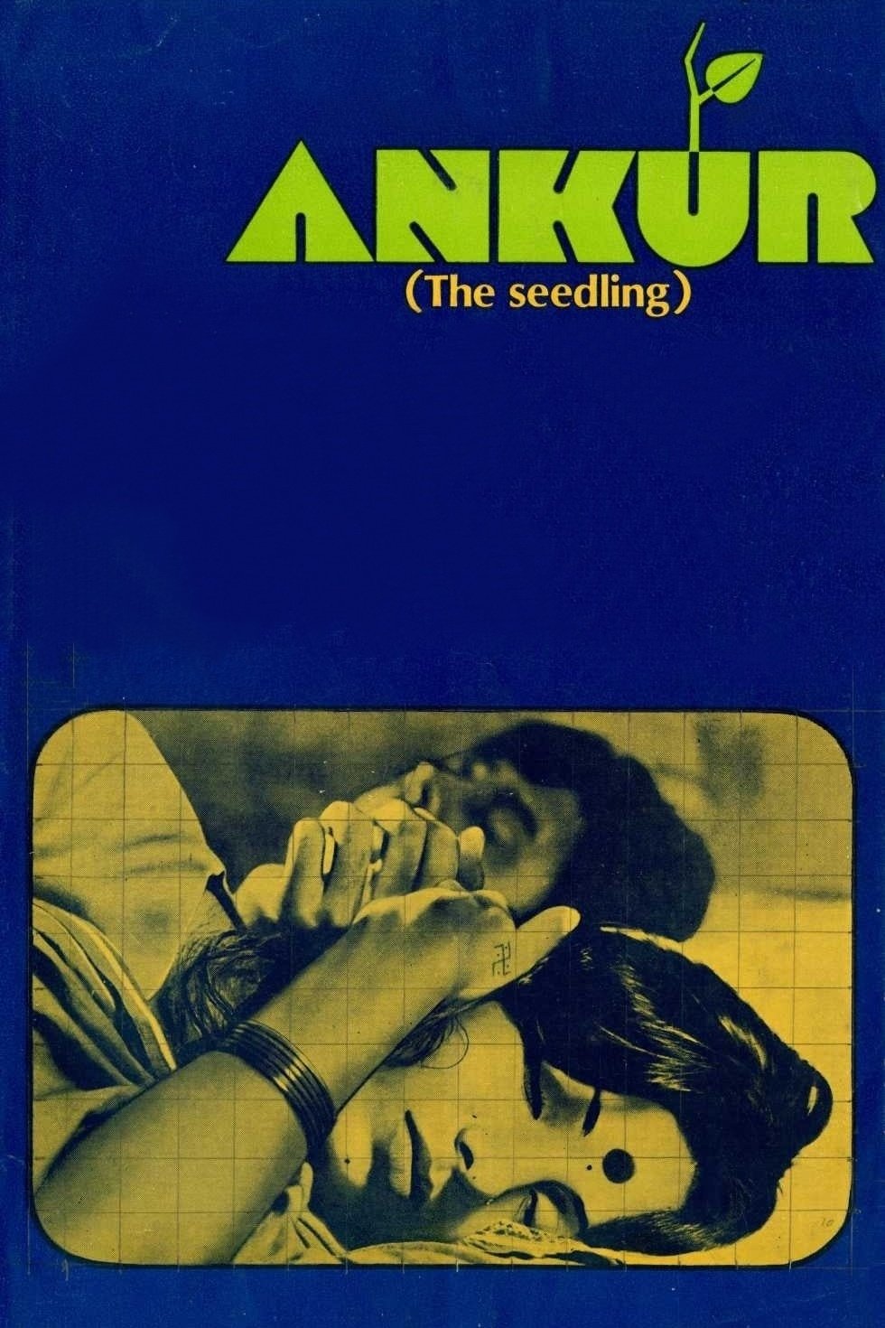 Ankur: The Seedling photo