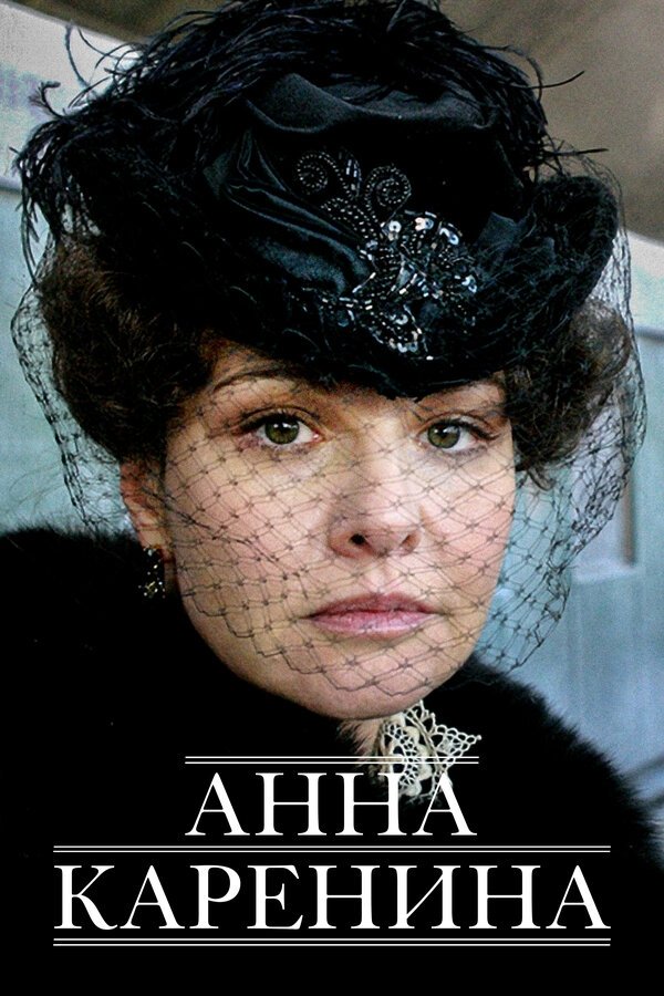 Anna Karenina photo