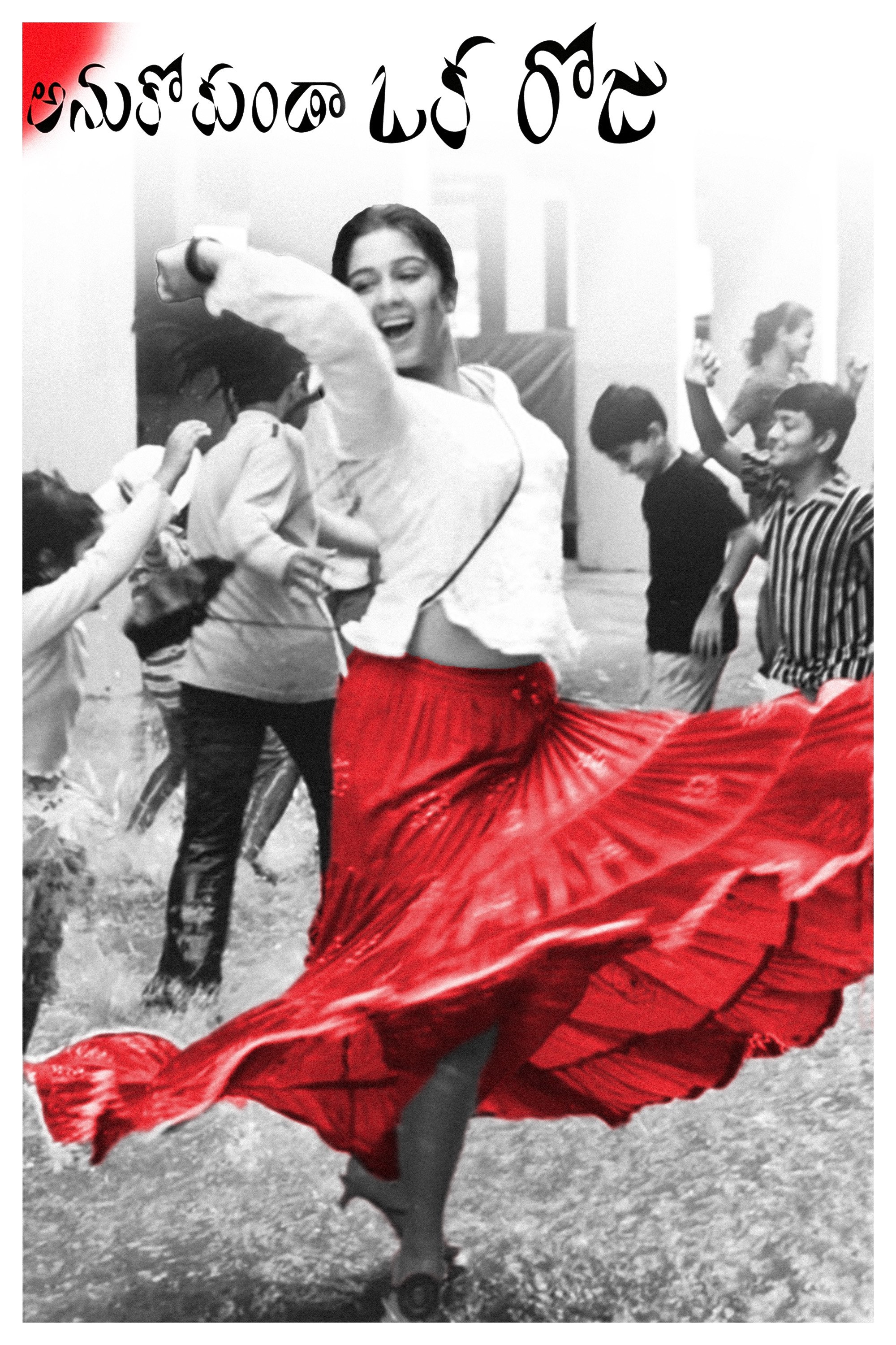 Anukokunda Oka Roju photo