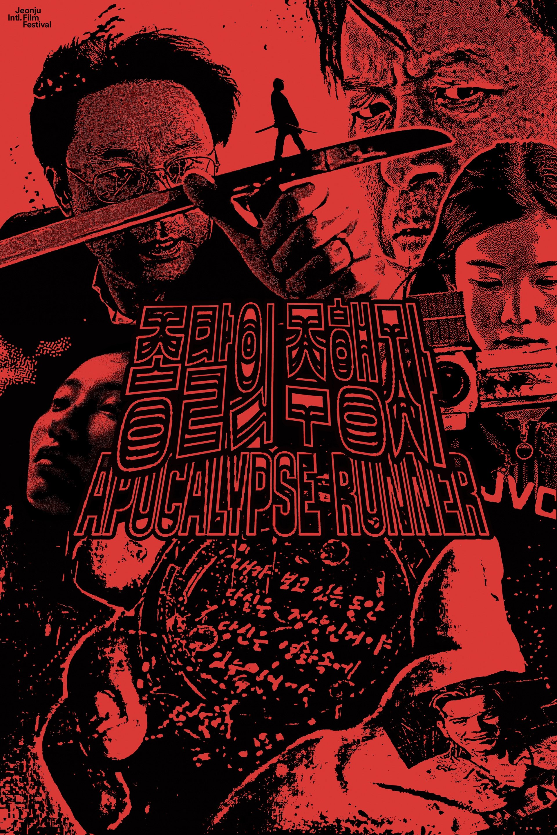 Apocalypse Runner photo