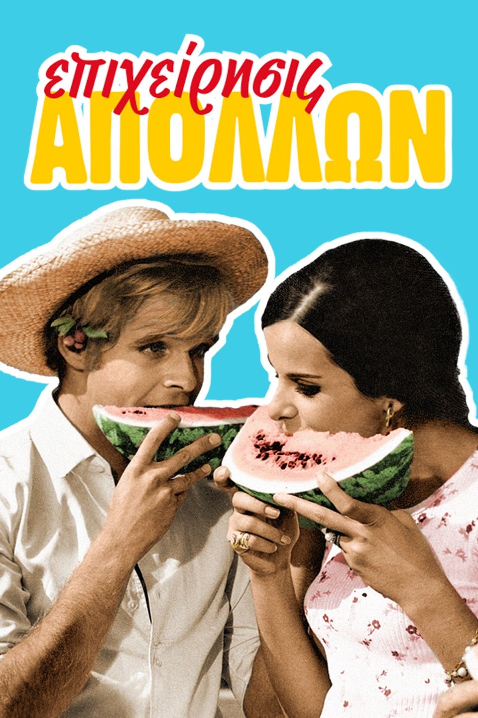 Apollo Goes on Holiday photo