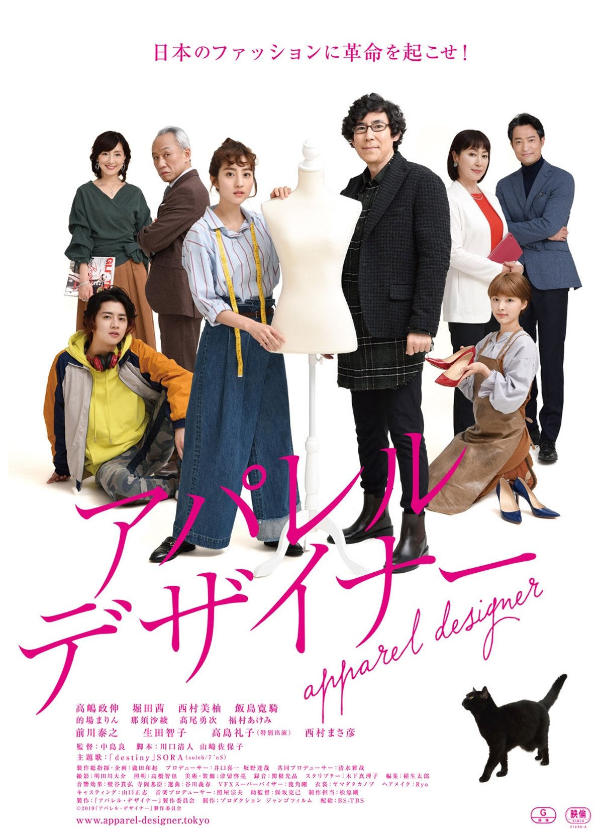 Apparel Designer photo