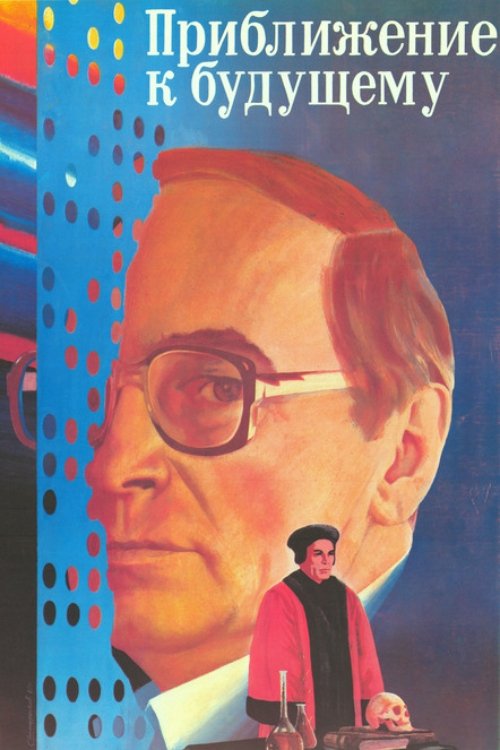 Approaching the Future photo