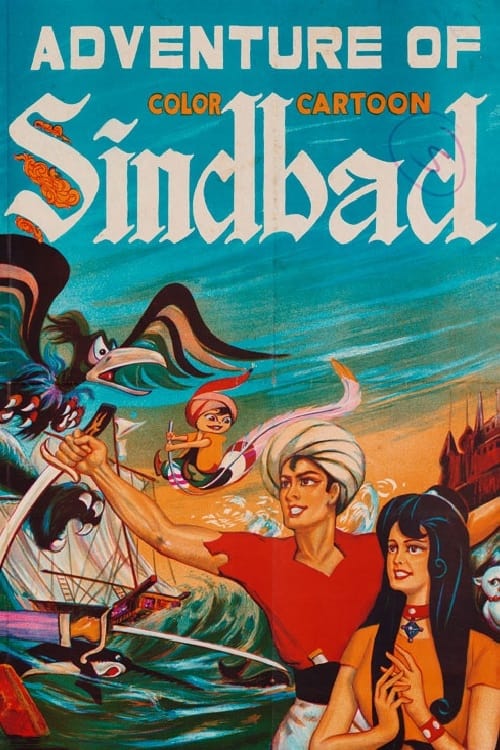 Arabian Nights: The Adventures of Sinbad photo