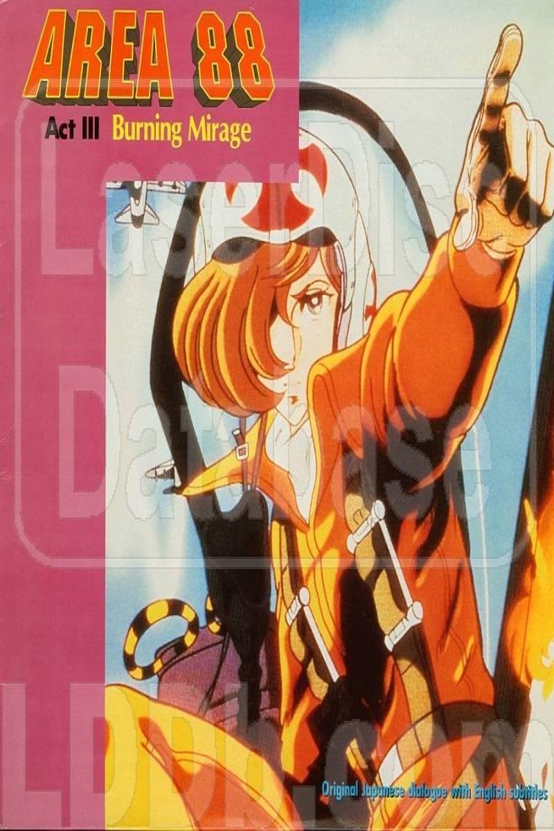 Area 88 Act III: Burning Mirage photo