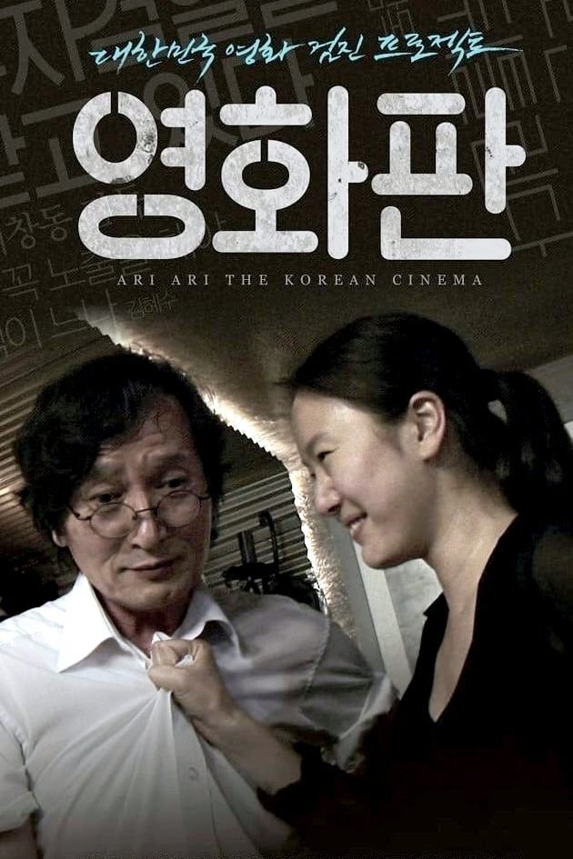 Ari Ari the Korean Cinema photo